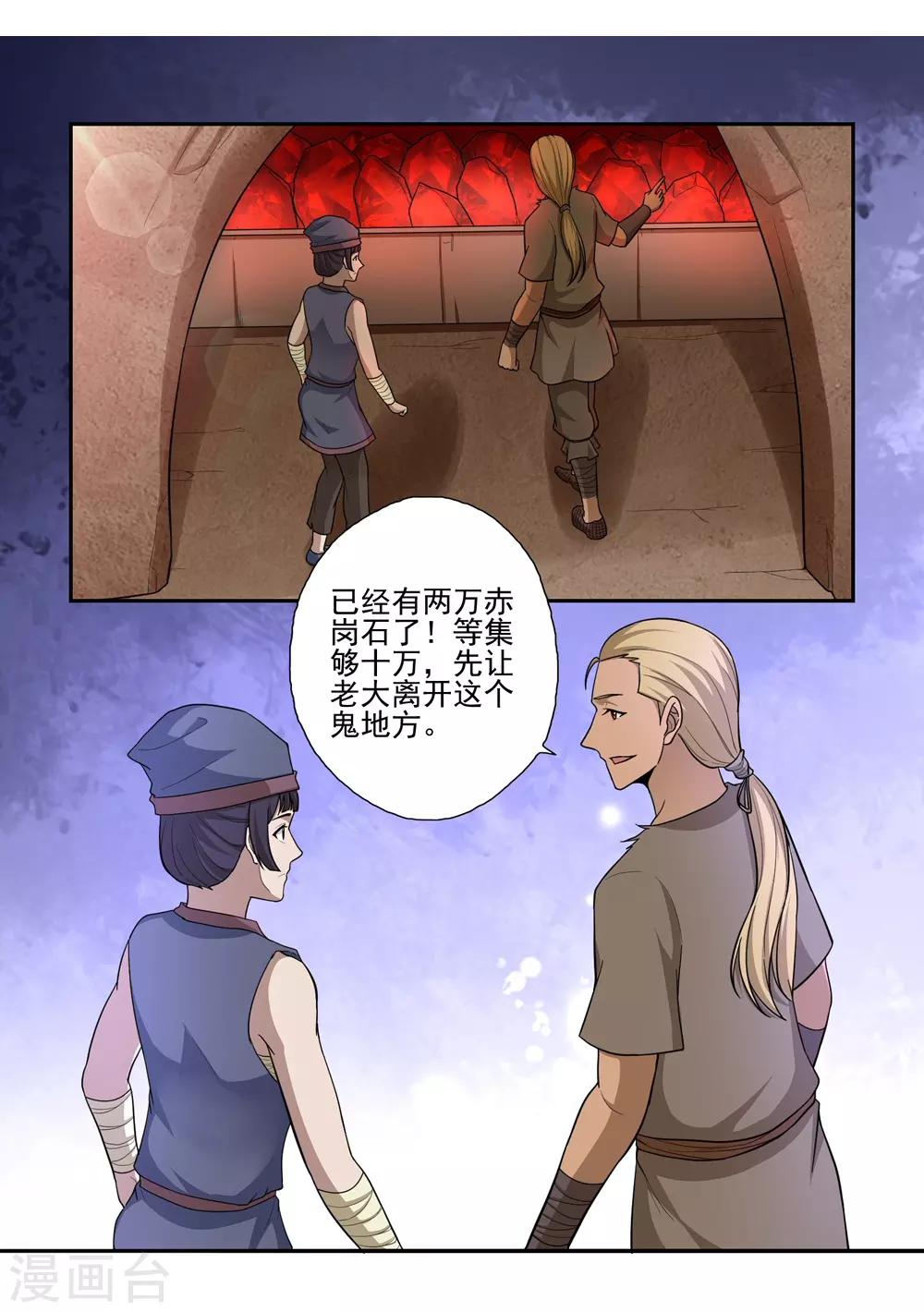 第55话4