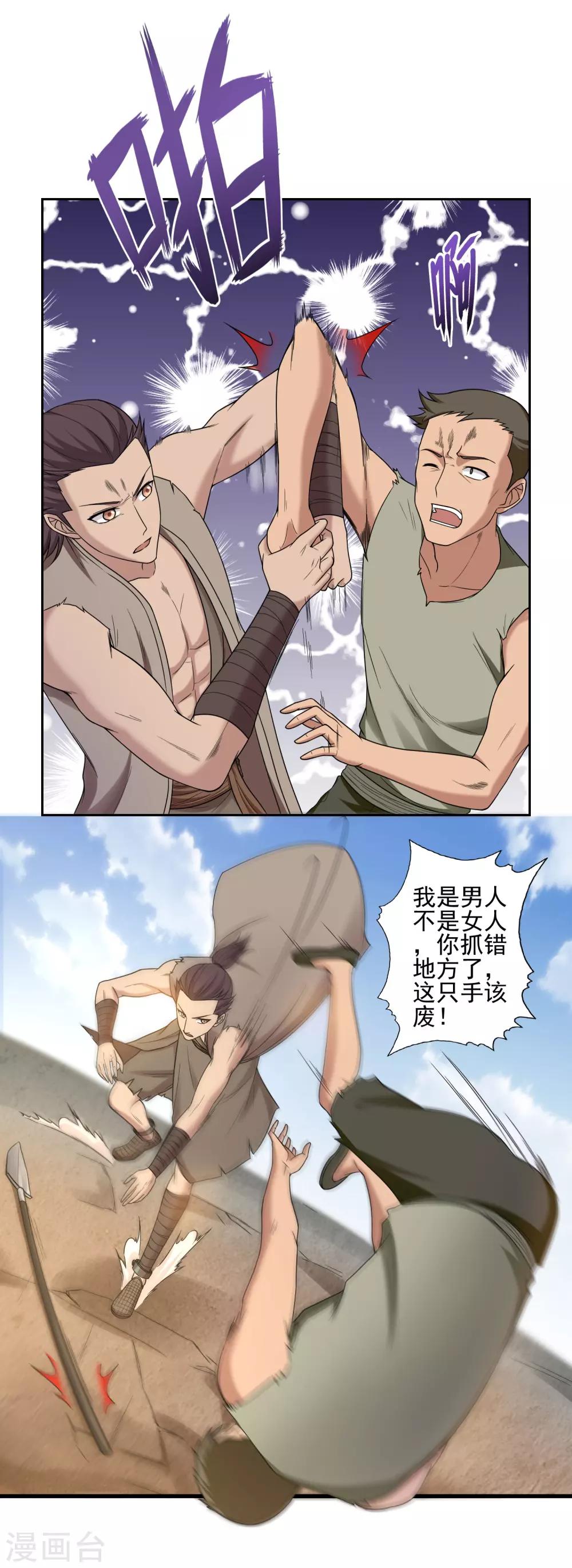 第27话15
