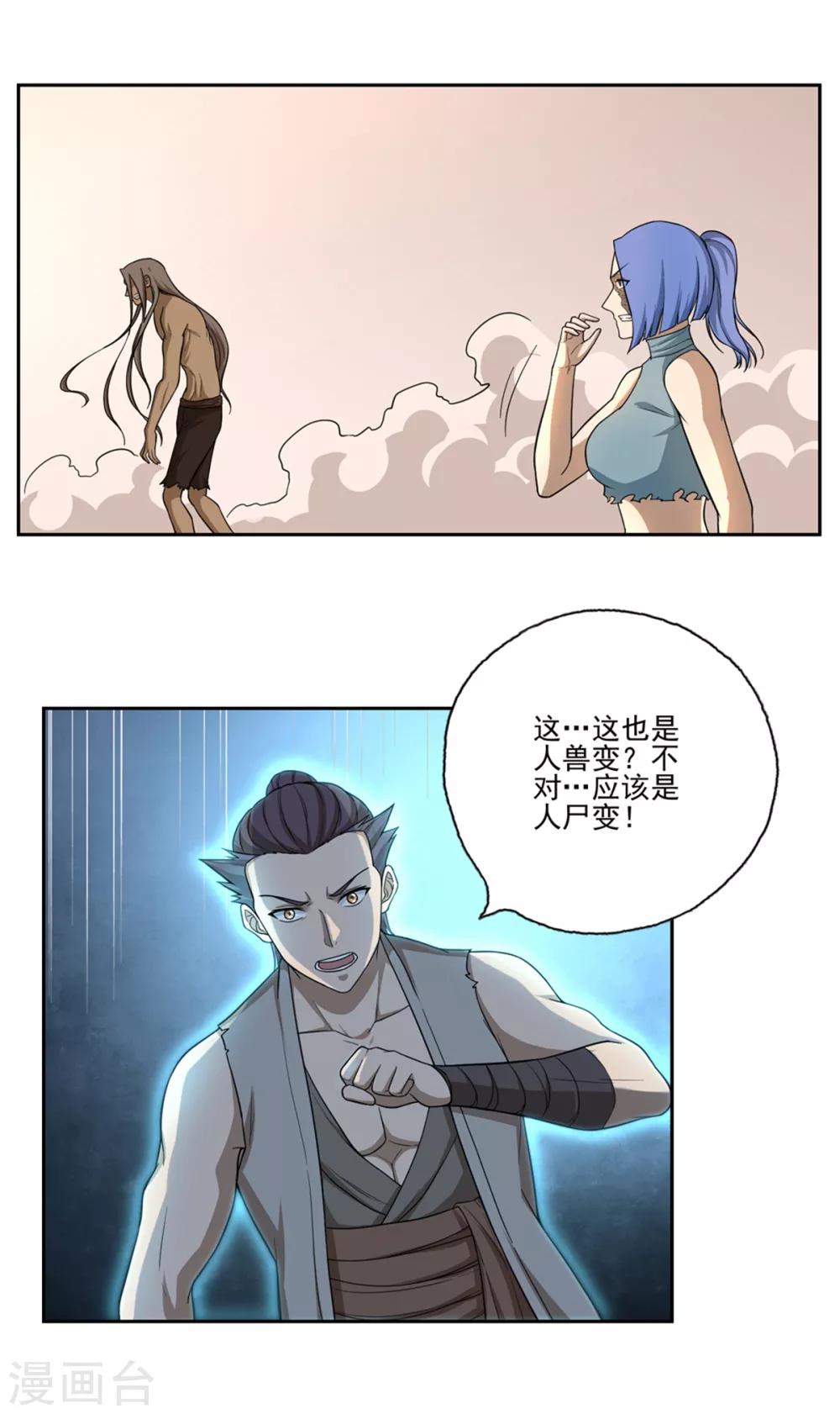 第50话1