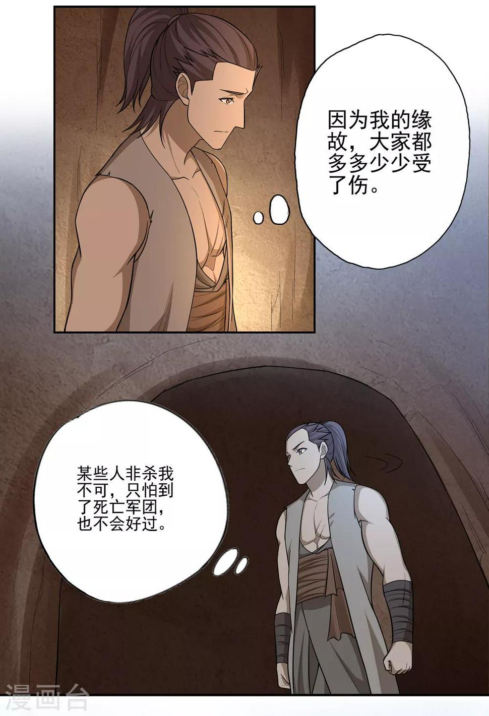 最终话6