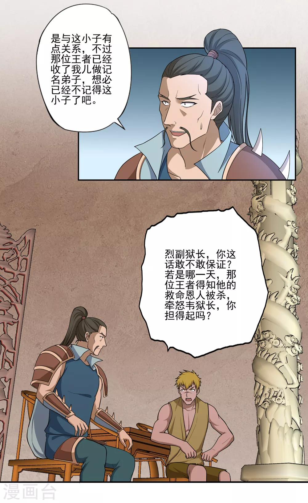 第54话2