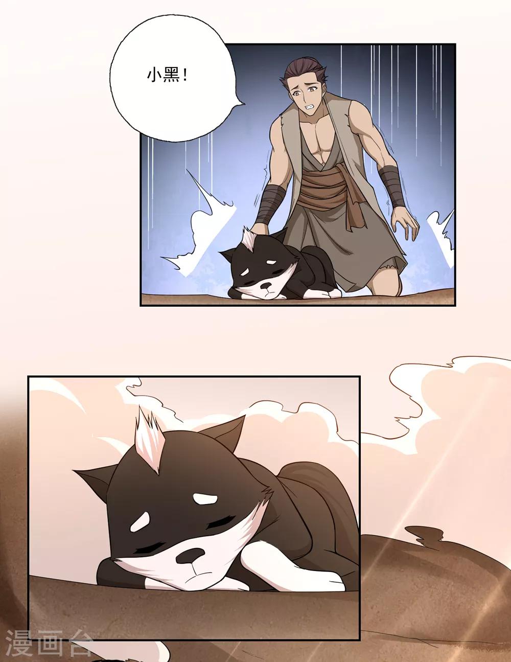 第51话12