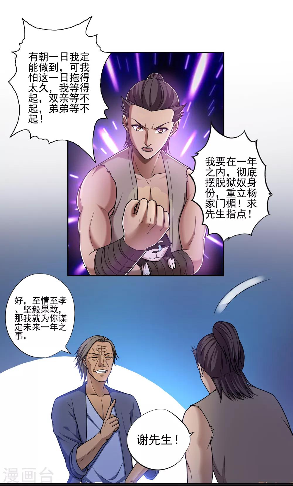 第44话4