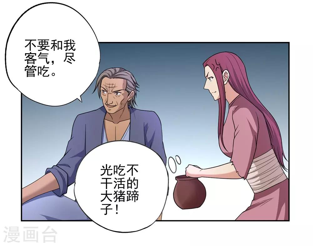 第40话10