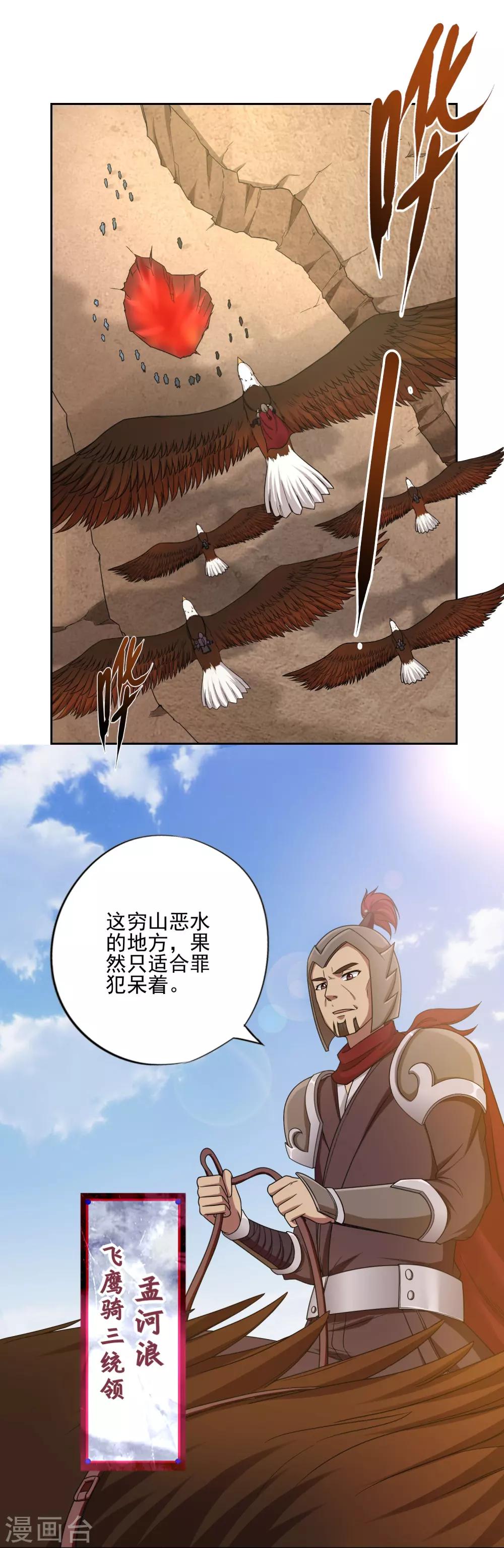 第24话9
