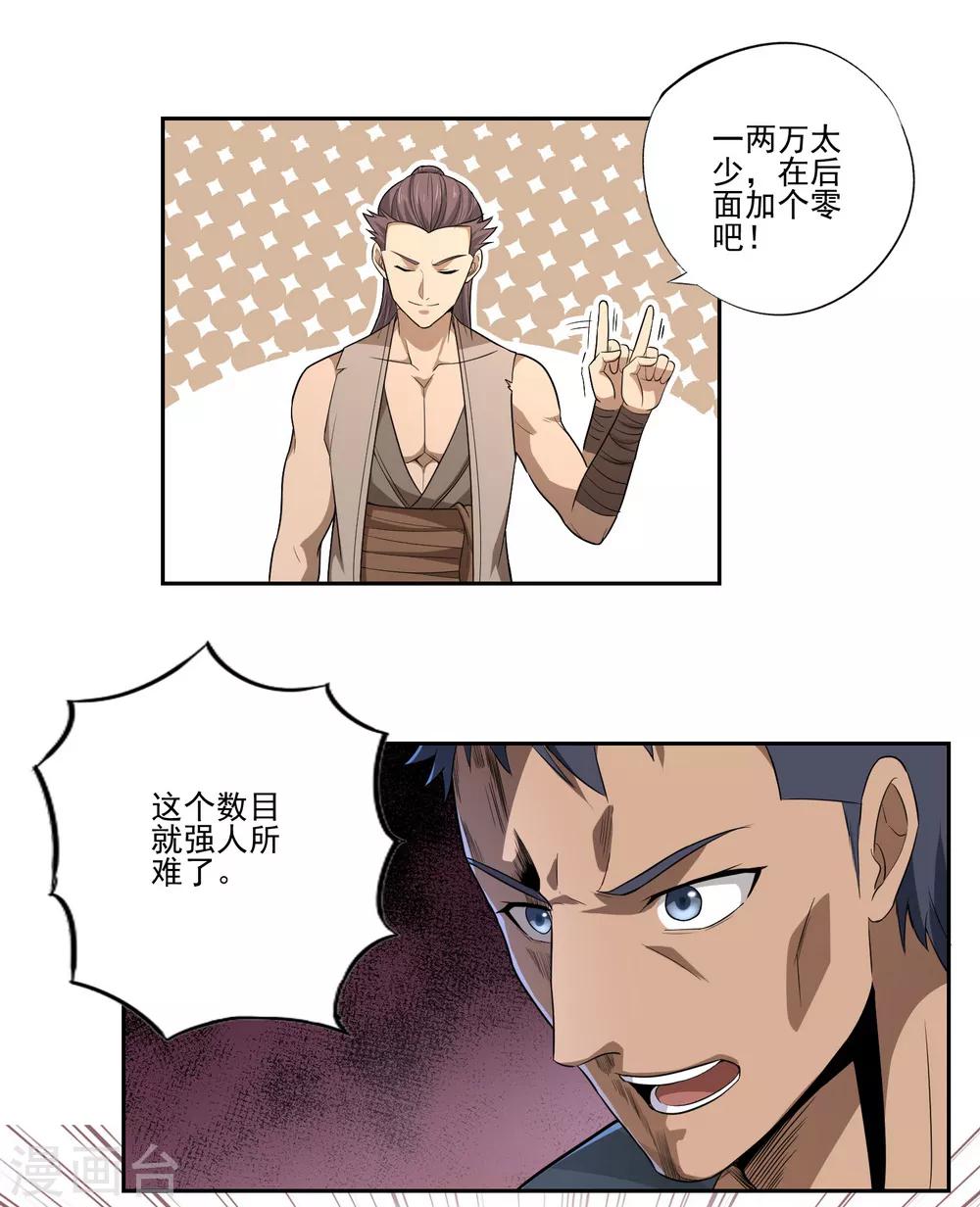 第49话6