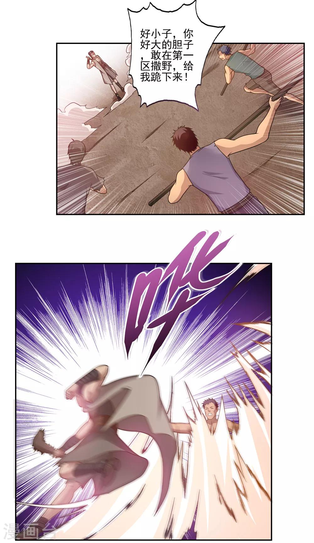 第47话17