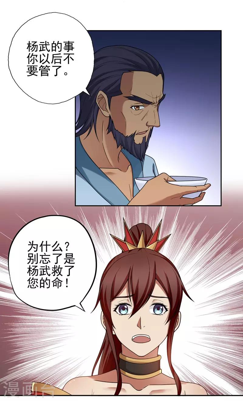 第32话26