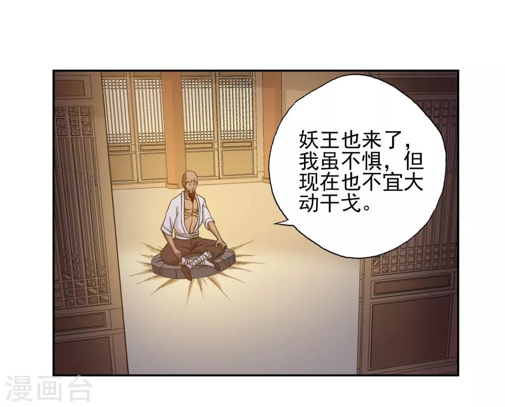 第36话12