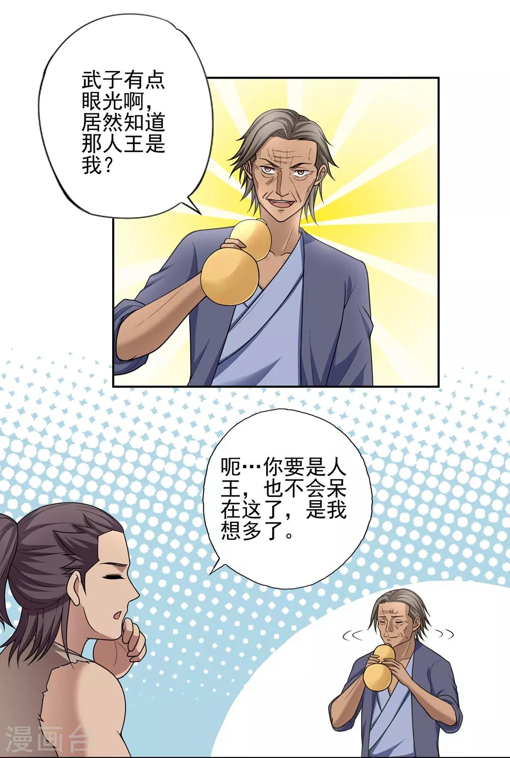 第40话1