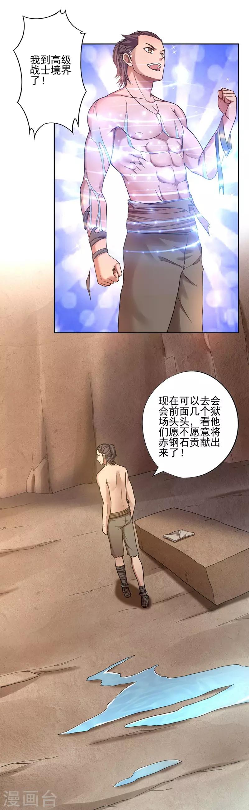 第45话25