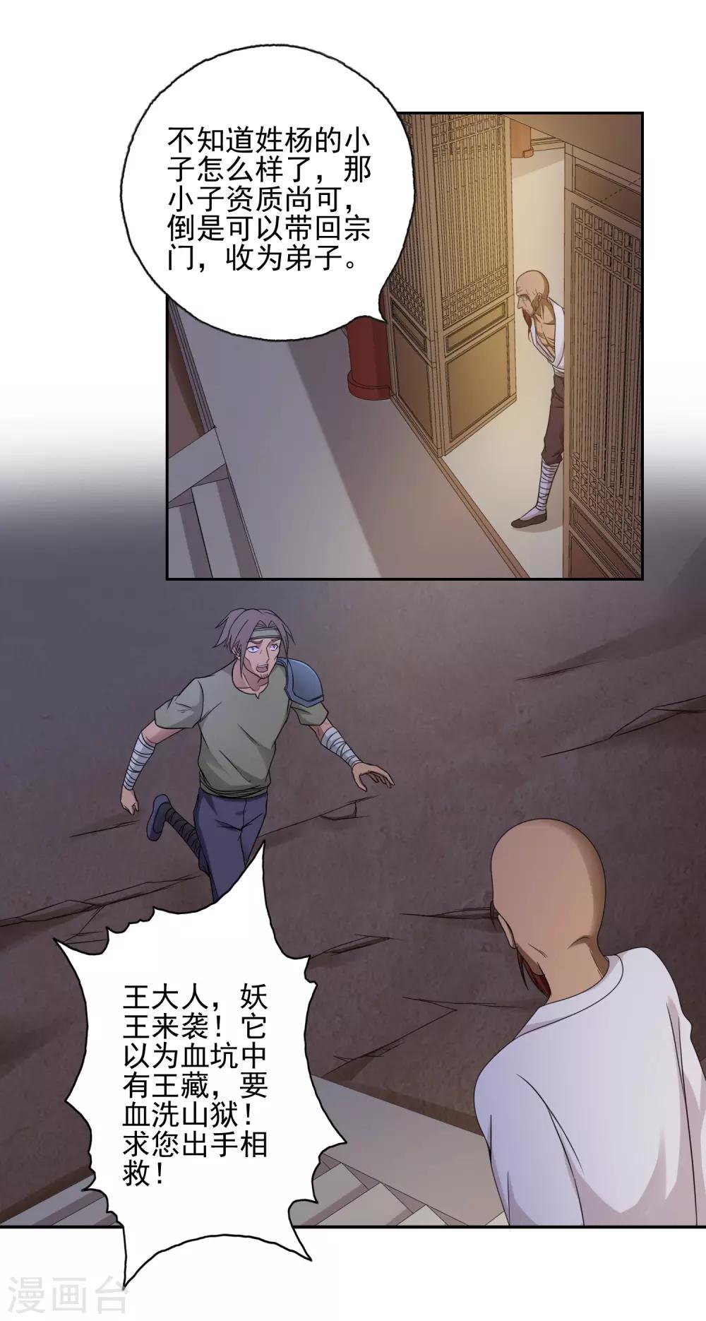第36话13