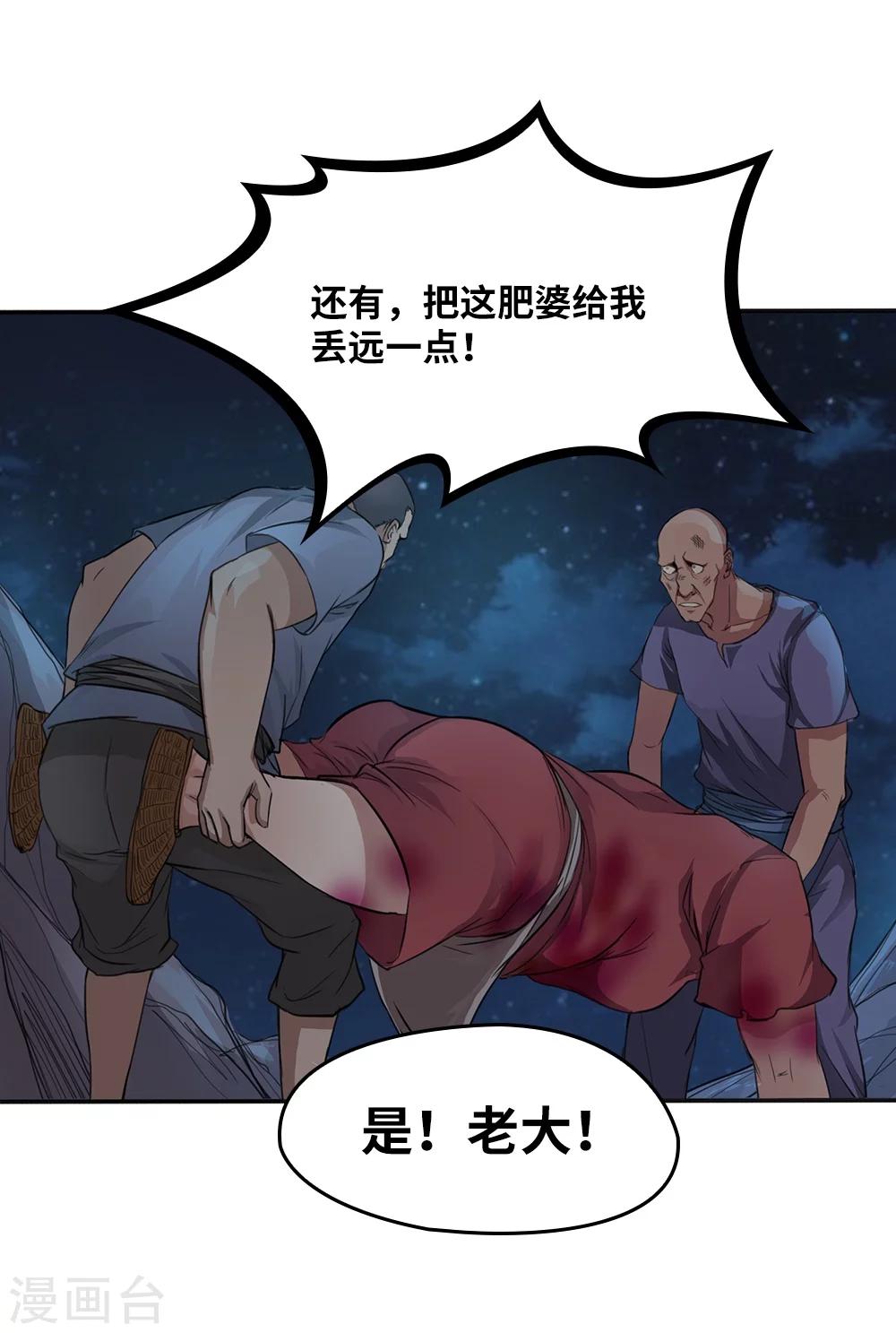 第9话9
