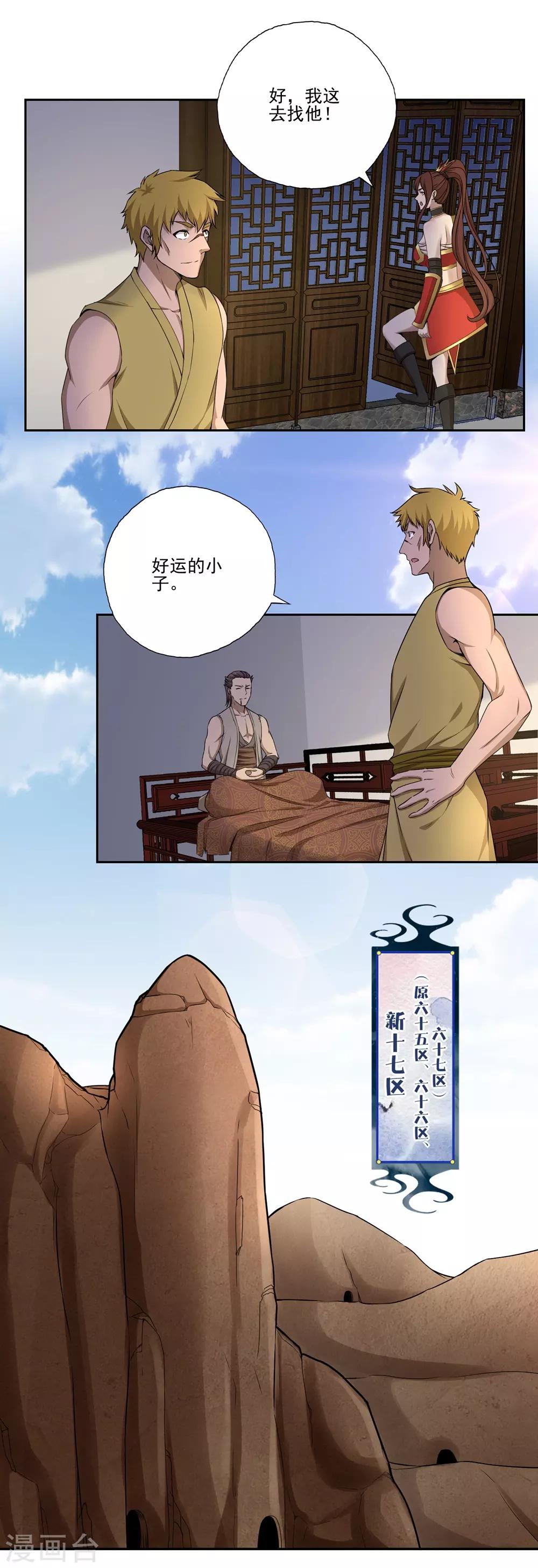 第55话3