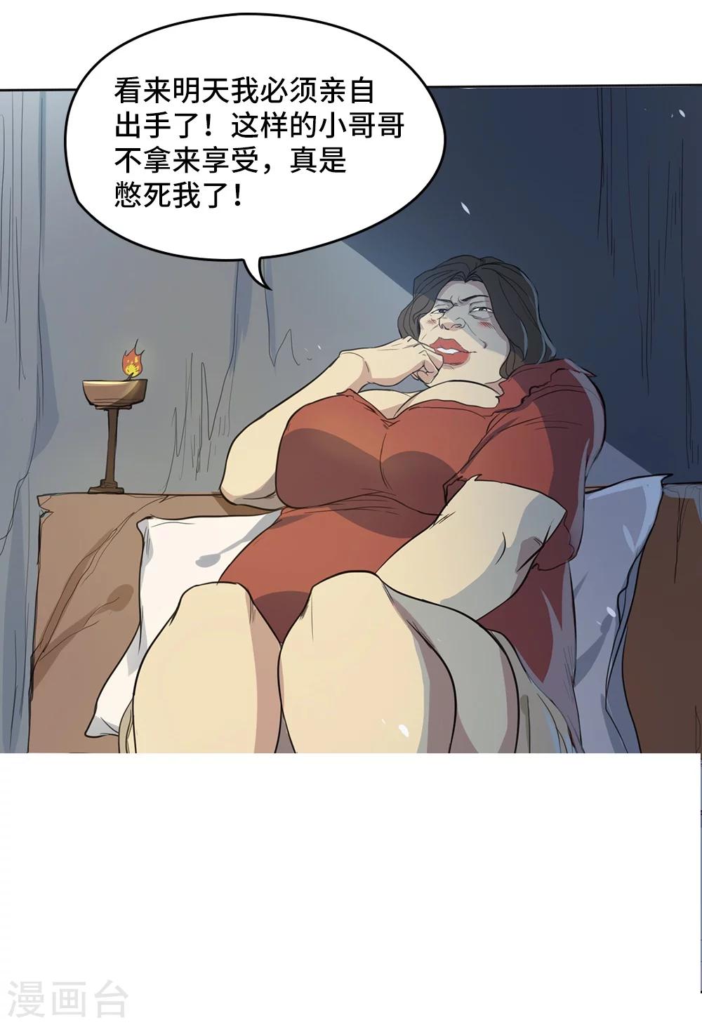第8话20
