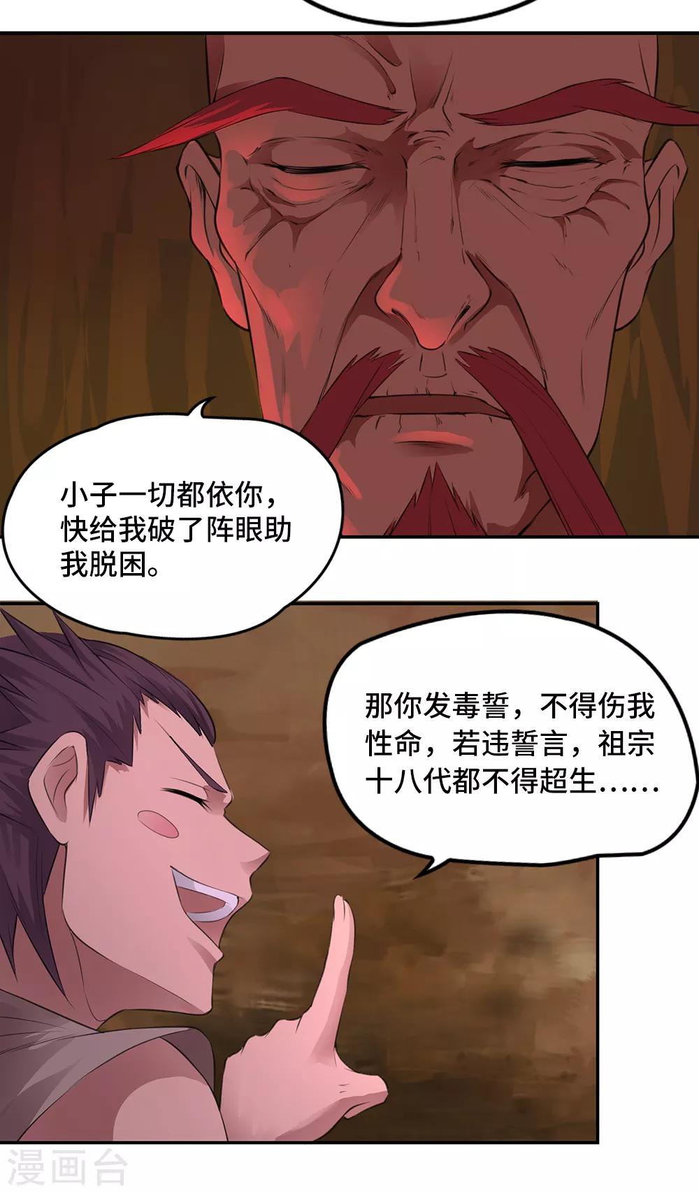 第21话29