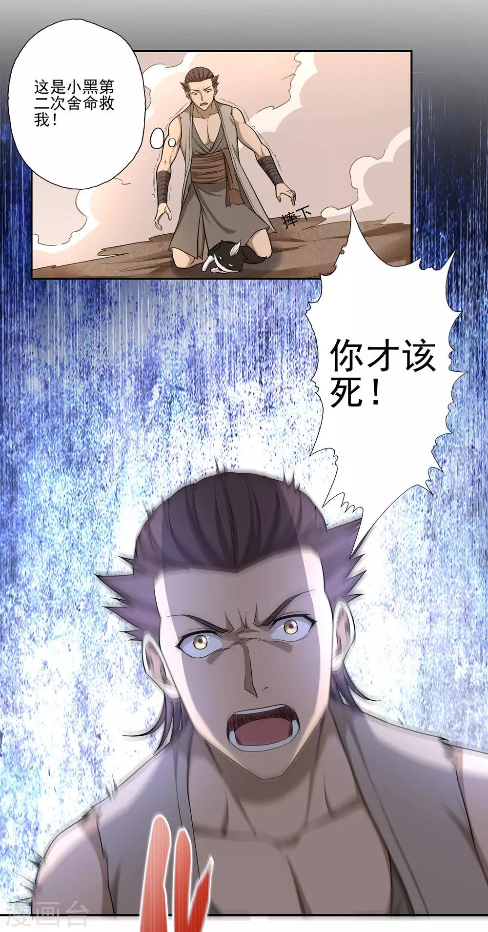 第51话6