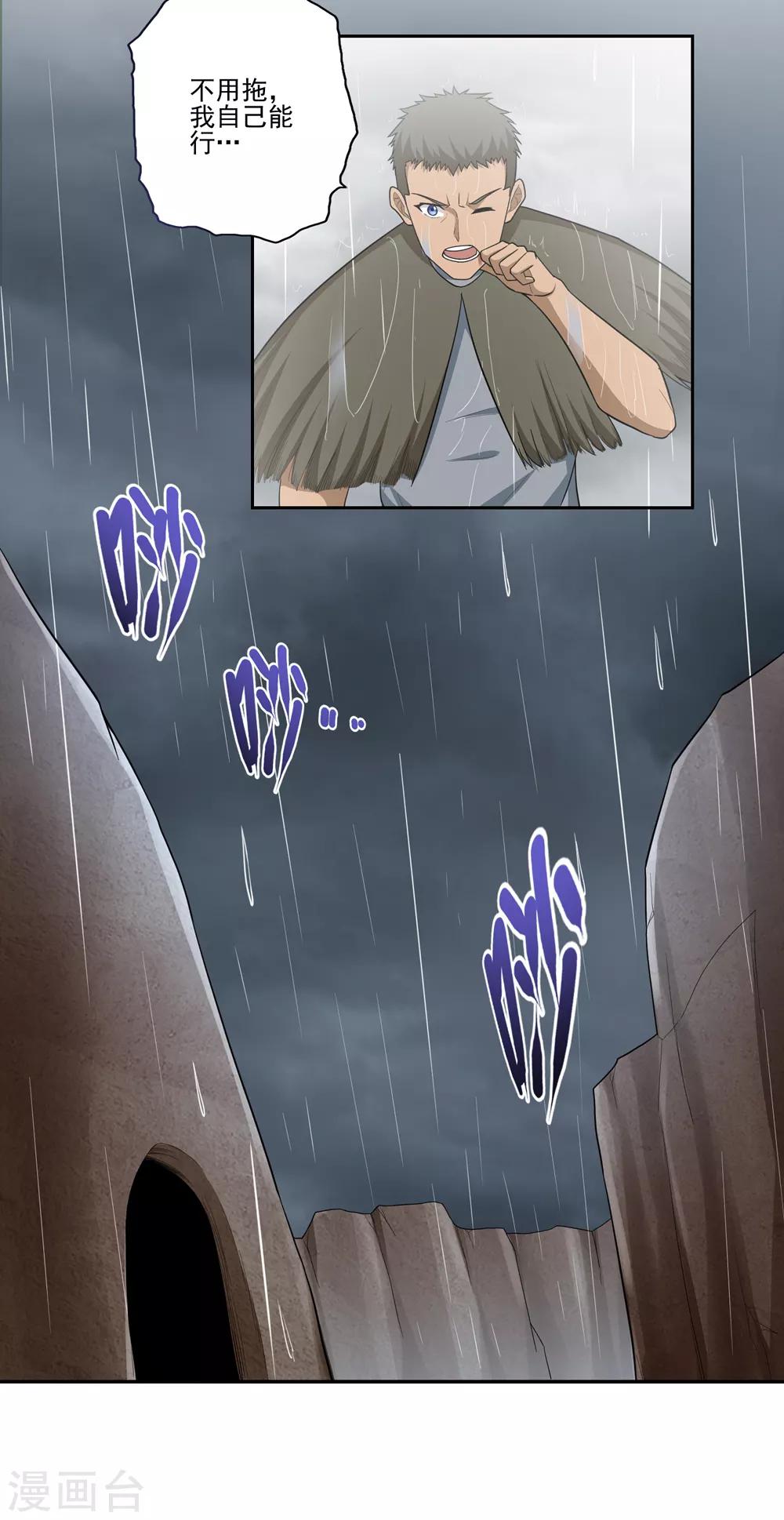 最终话3