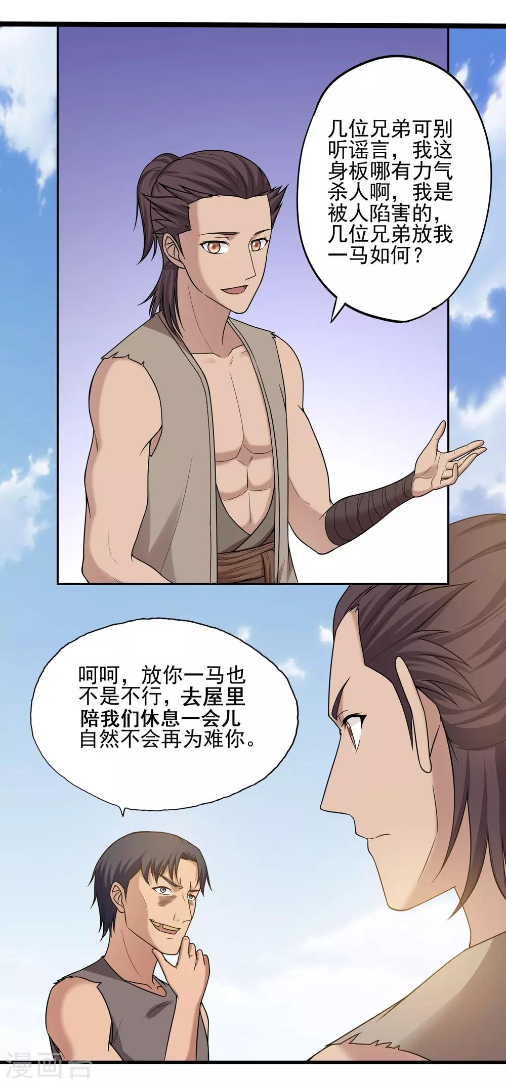 第27话12