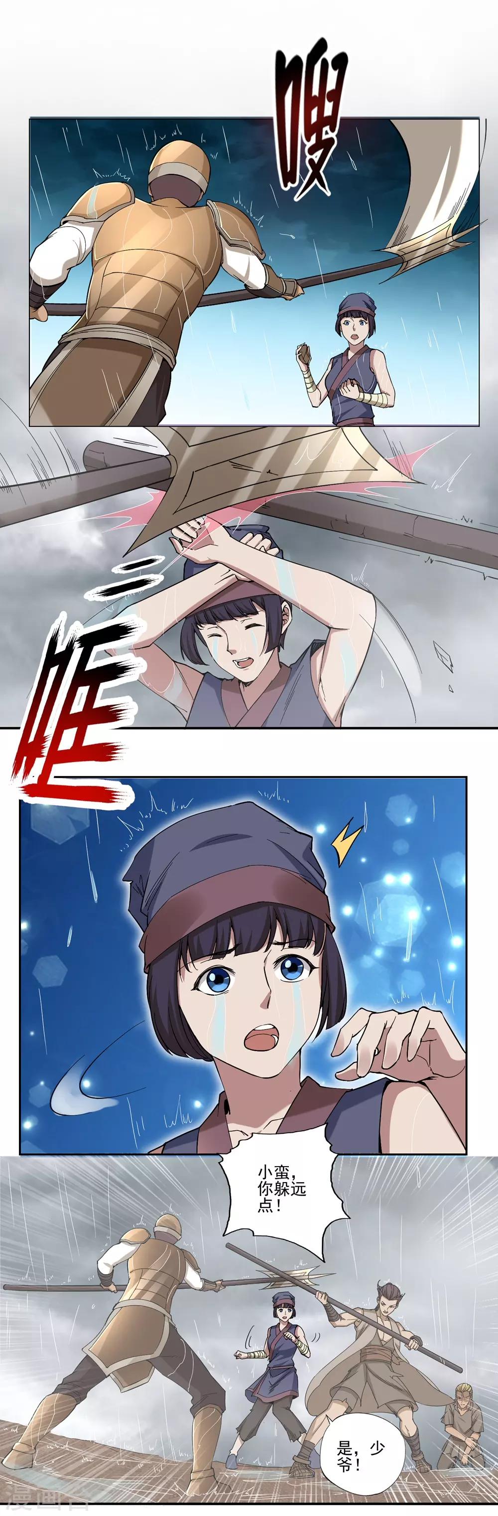 第57话13