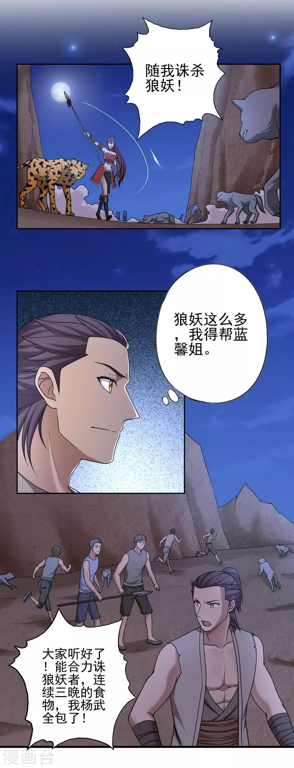 第37话3
