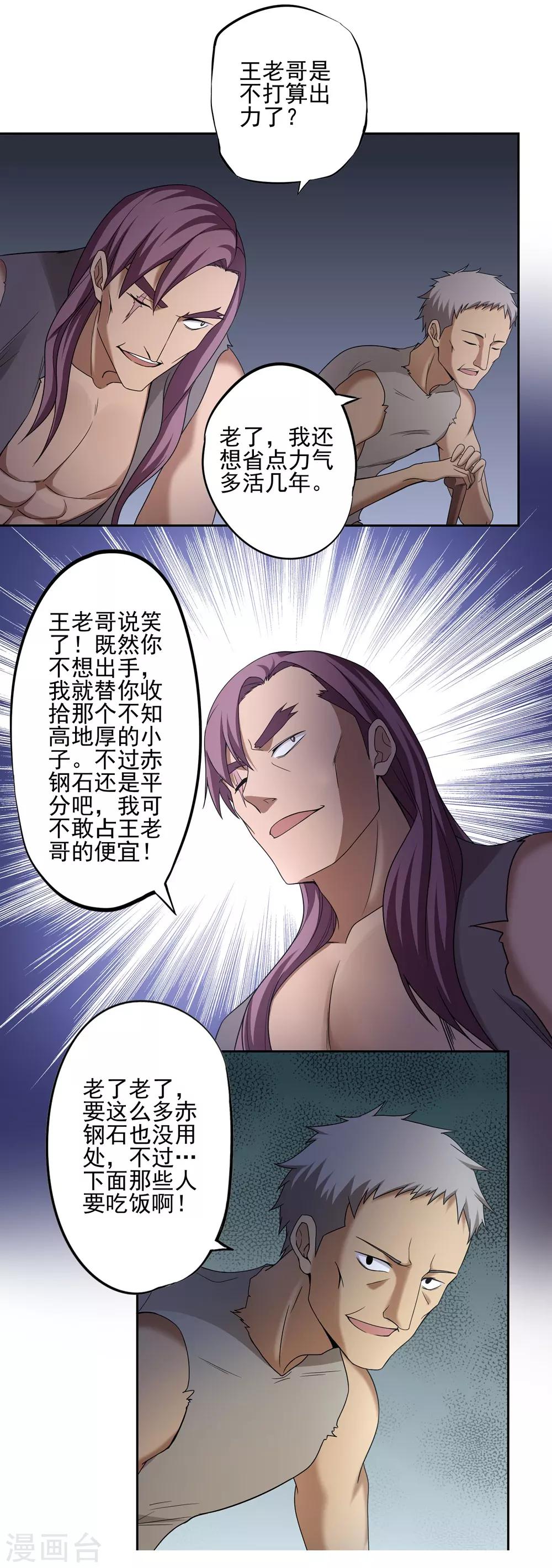 第41话17