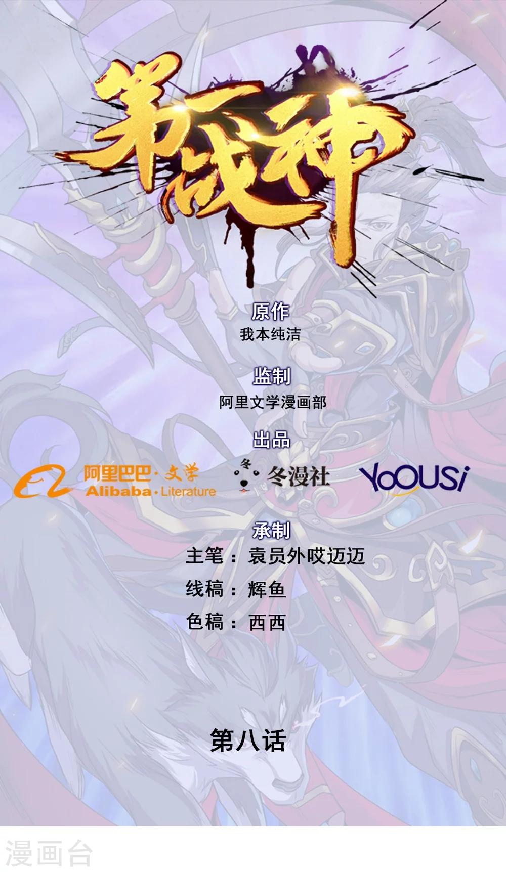 第8话0