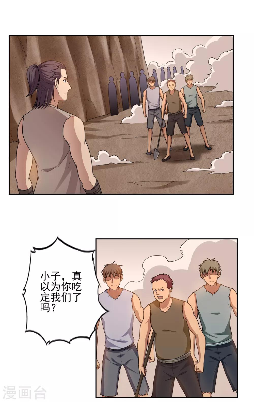 第47话1