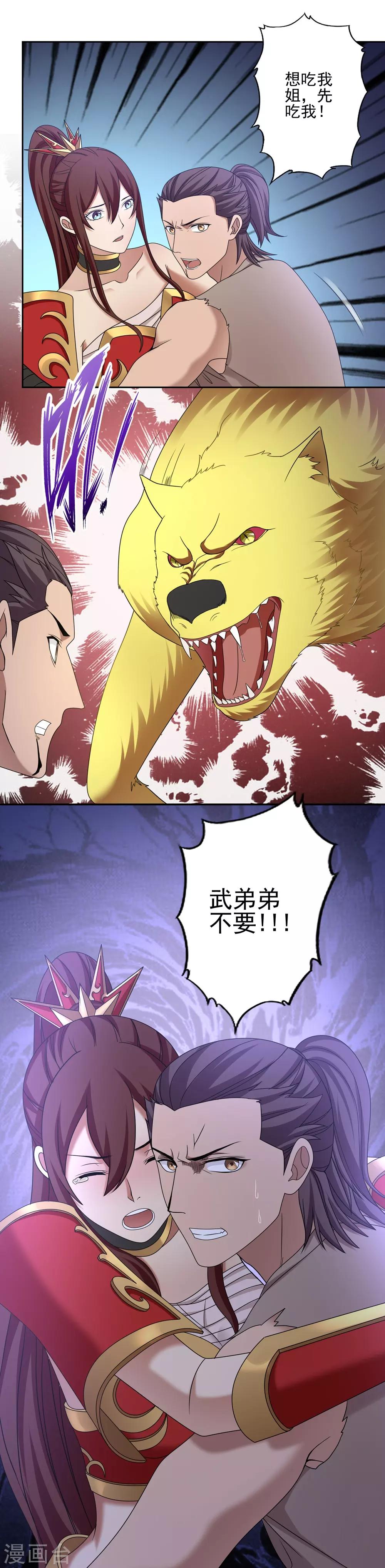 第38话18