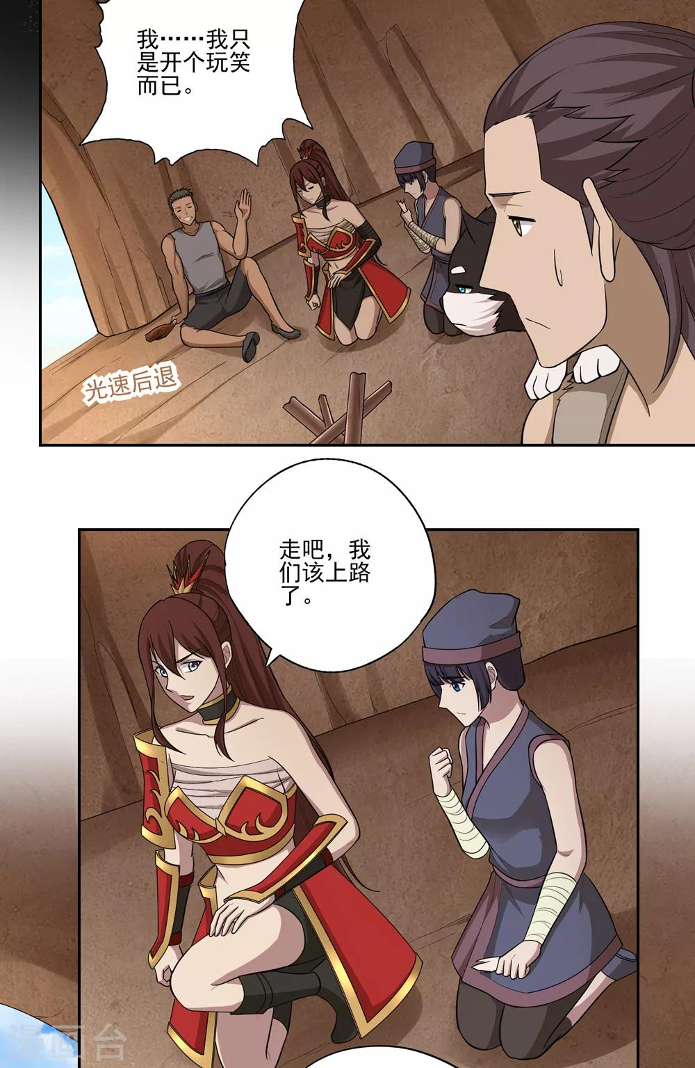 最终话13