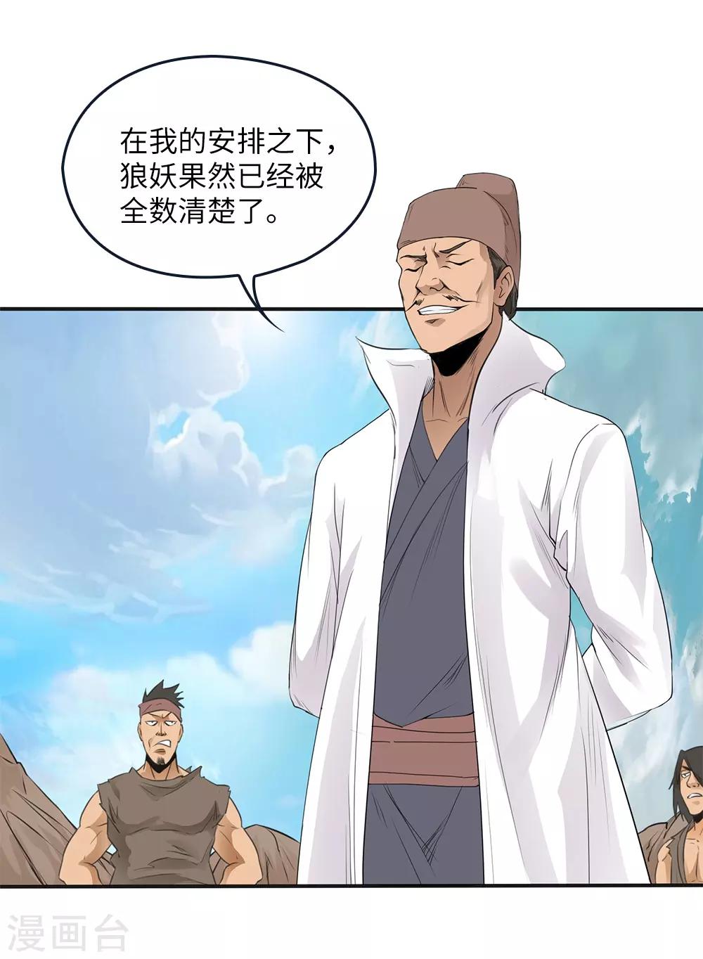 第14话19