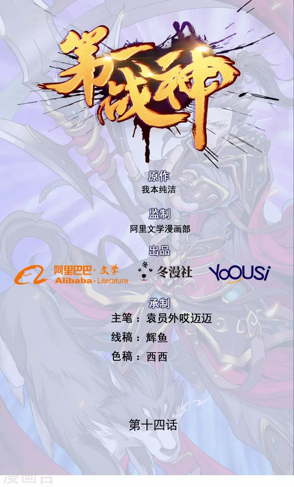 第14话0