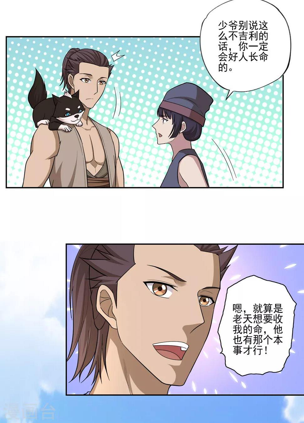 最终话20