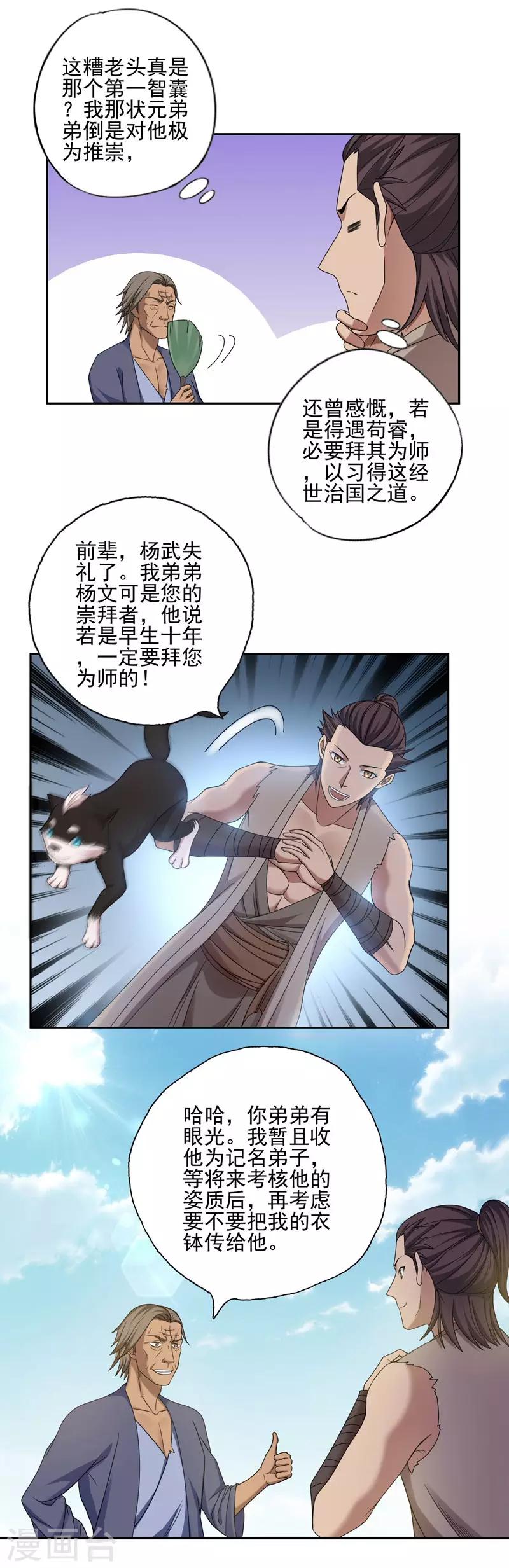 第34话3
