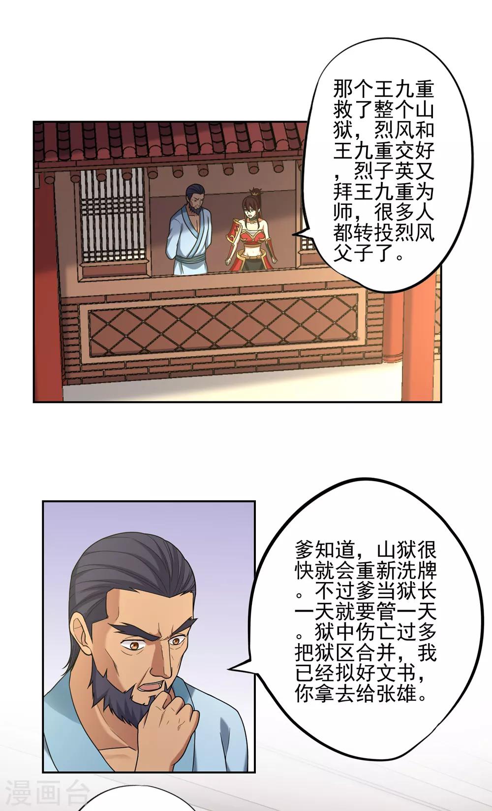 第39话9