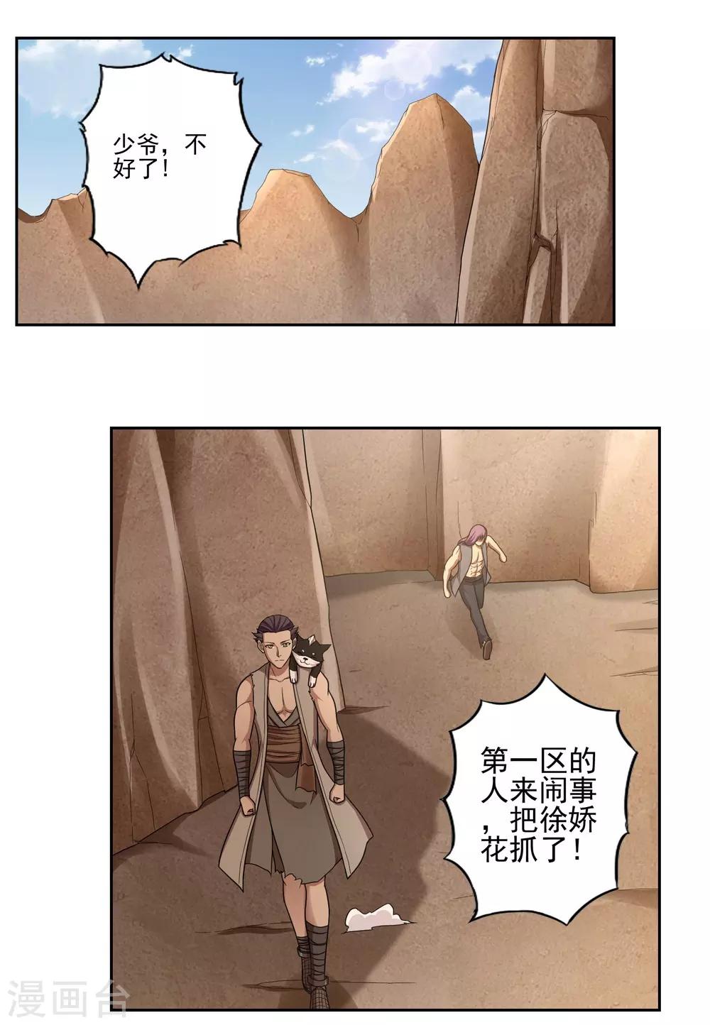 第46话8