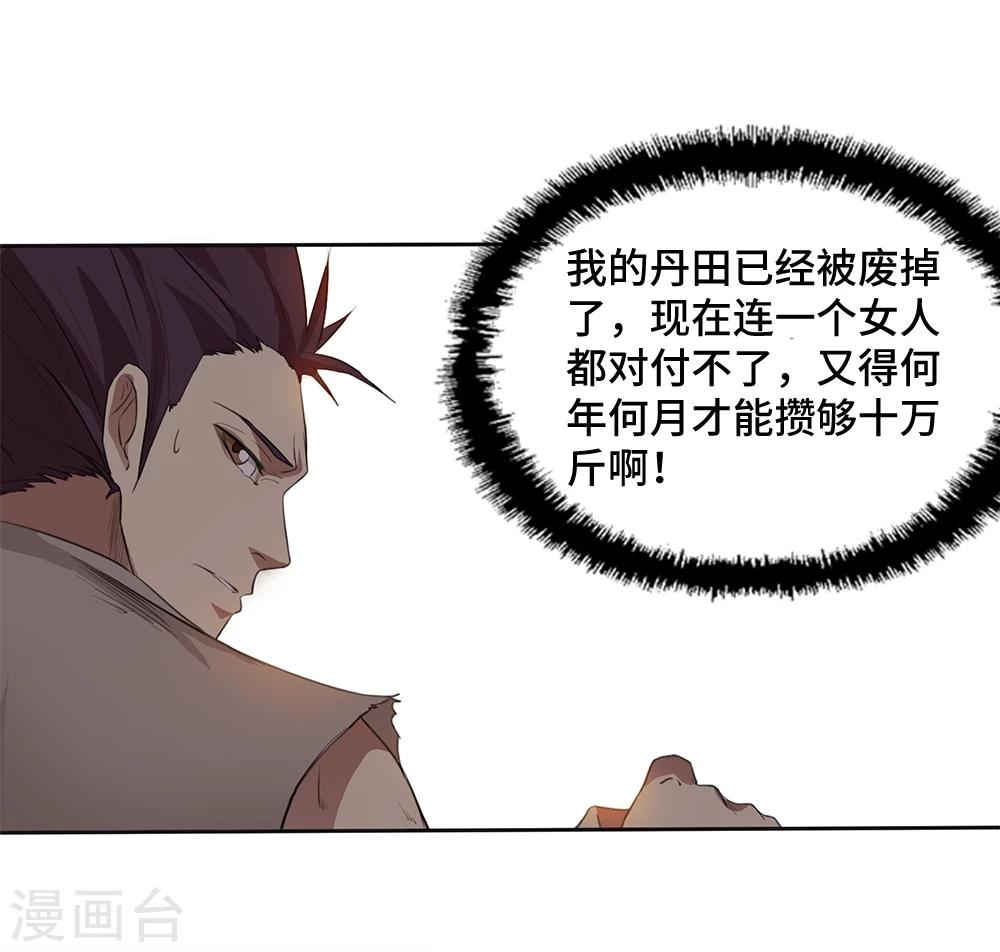 第3话2