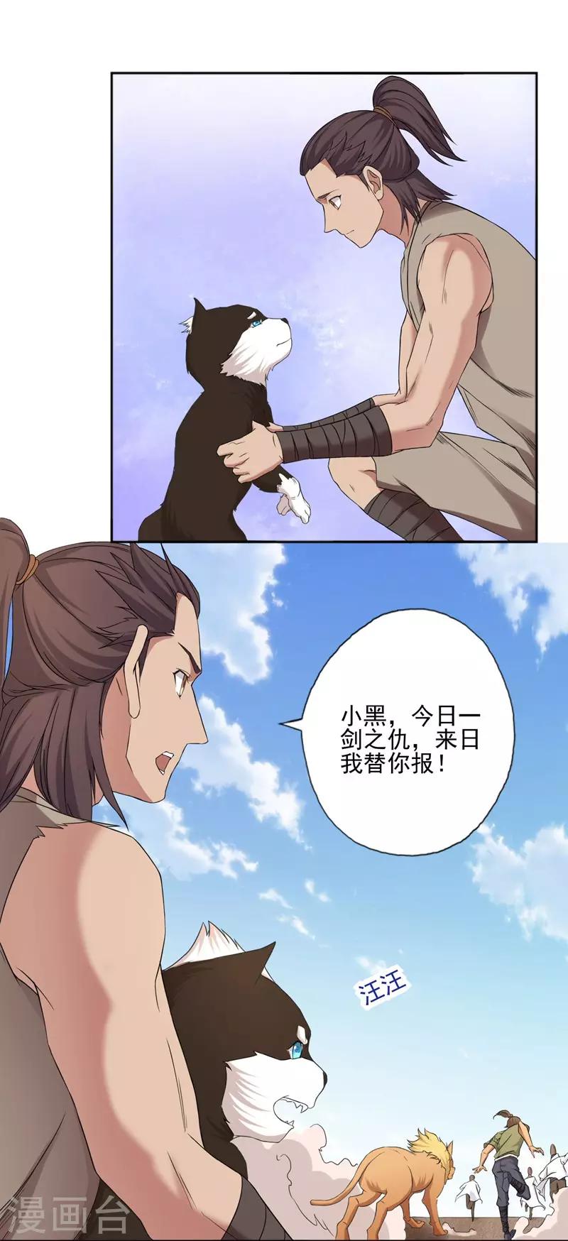 第25话3