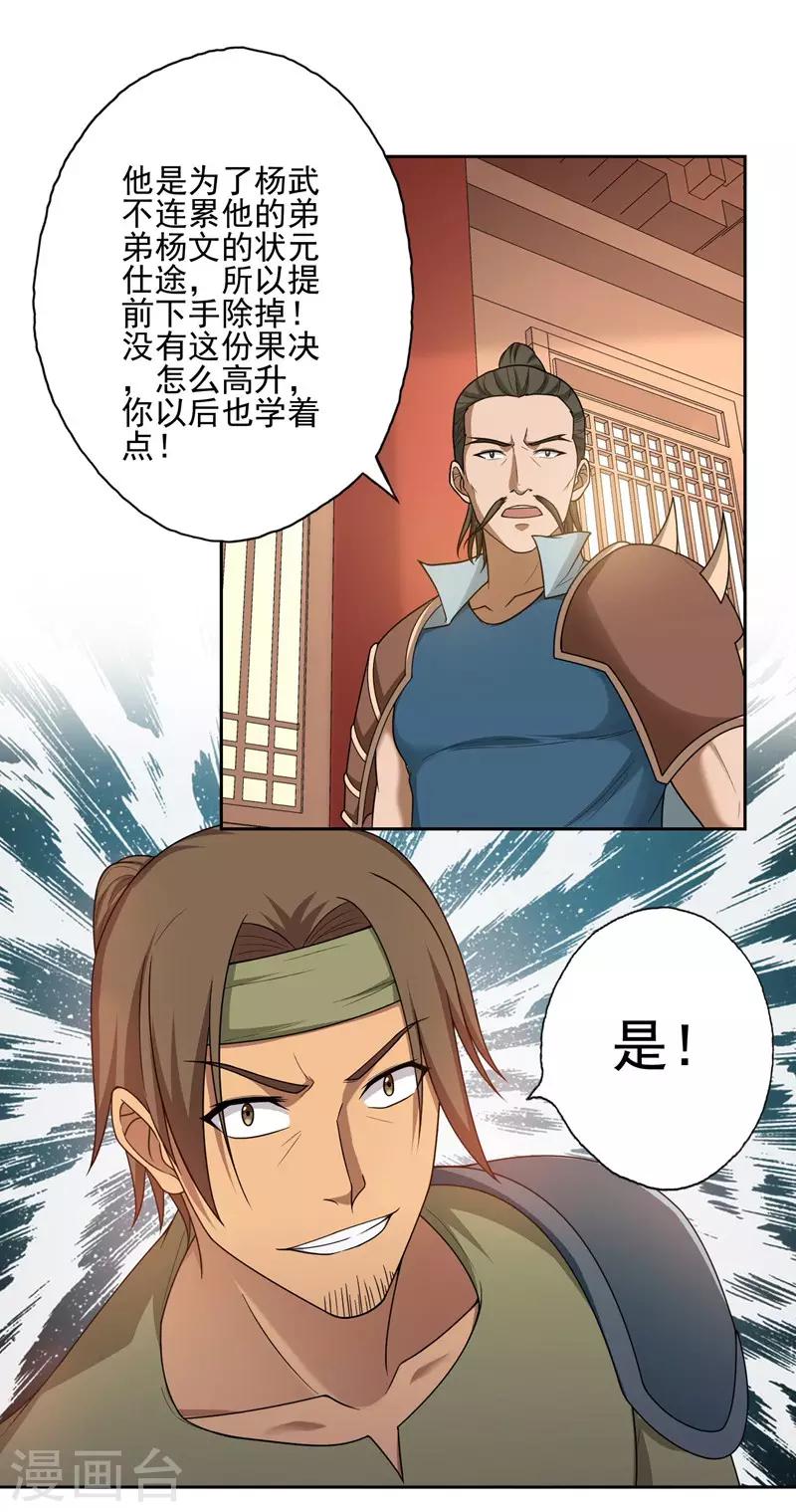 第32话20