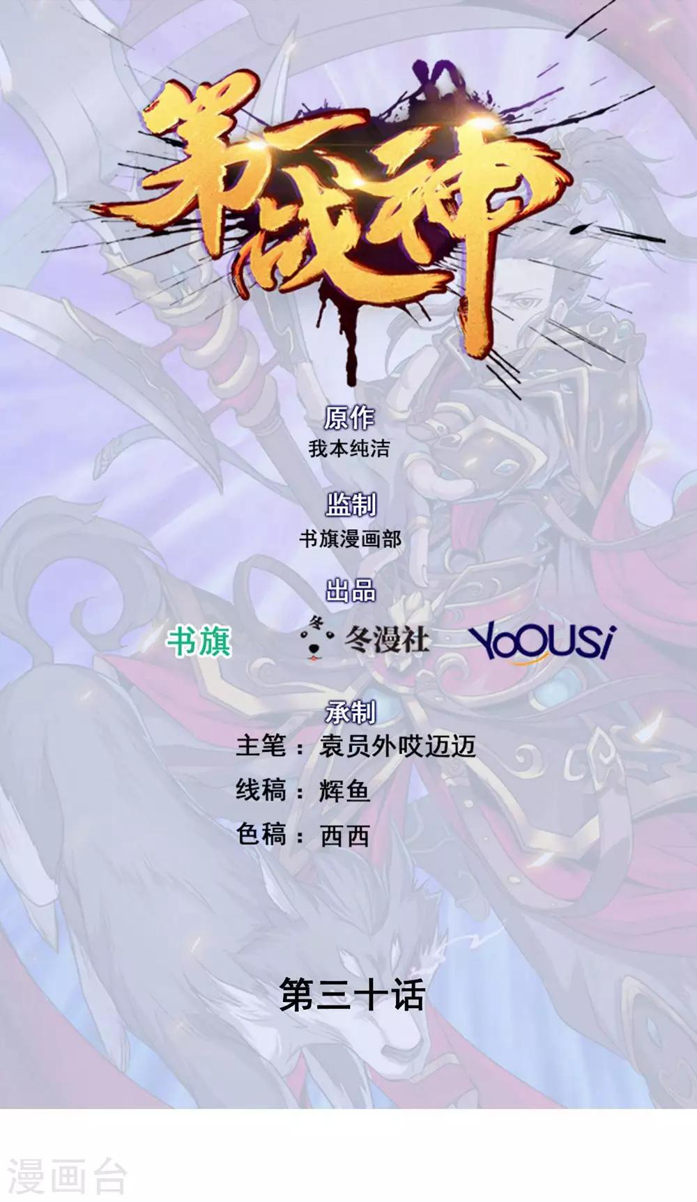 第30话0
