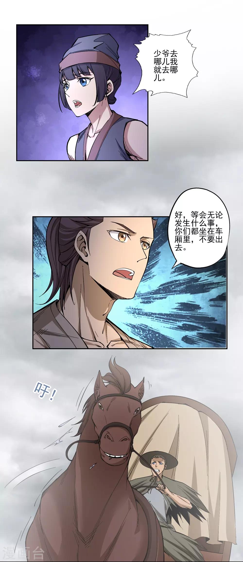 第56话14