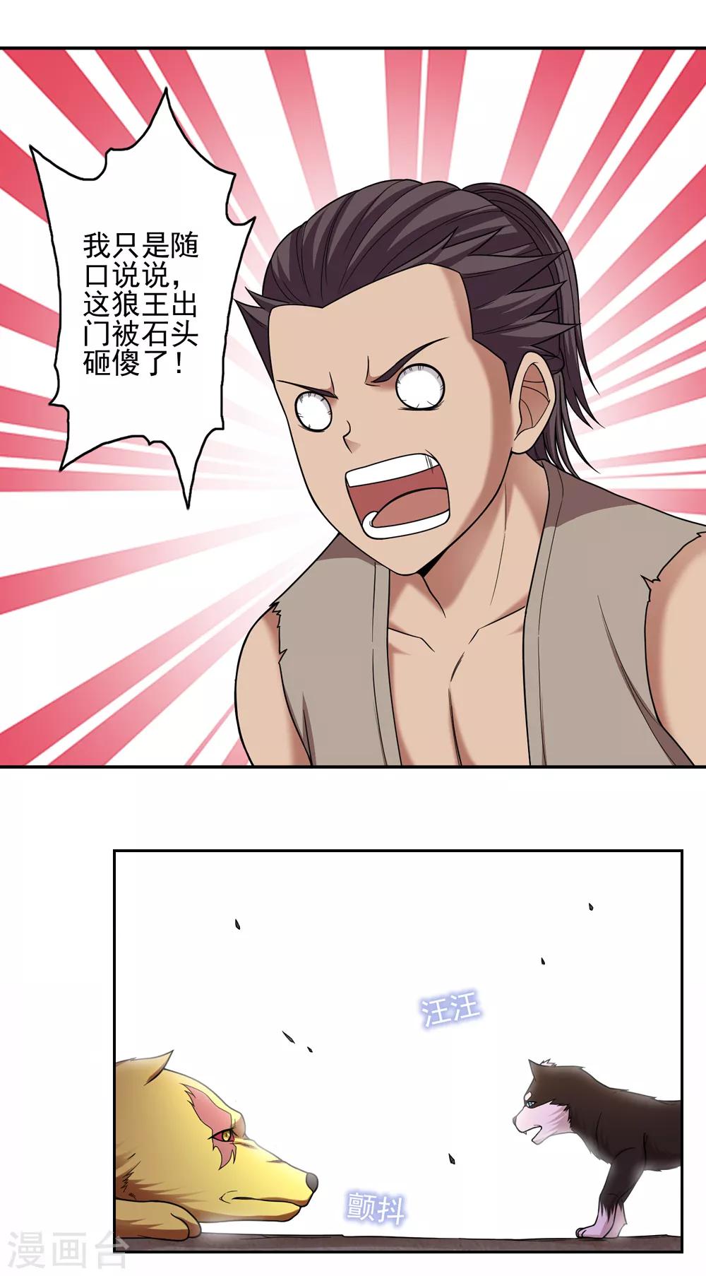 第44话18