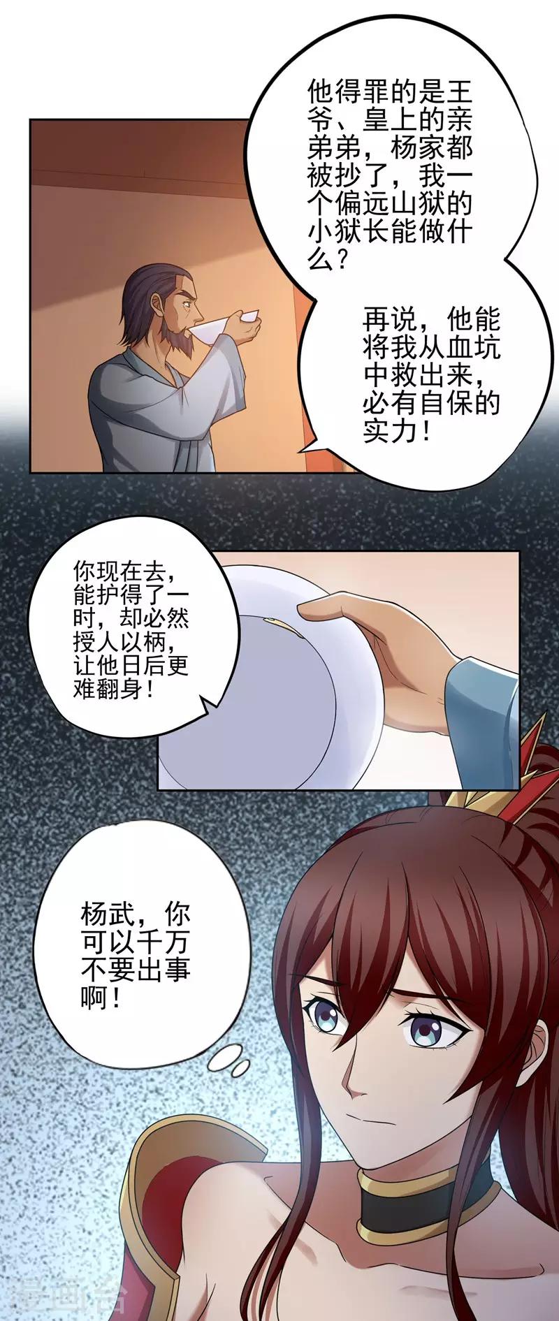 第32话27