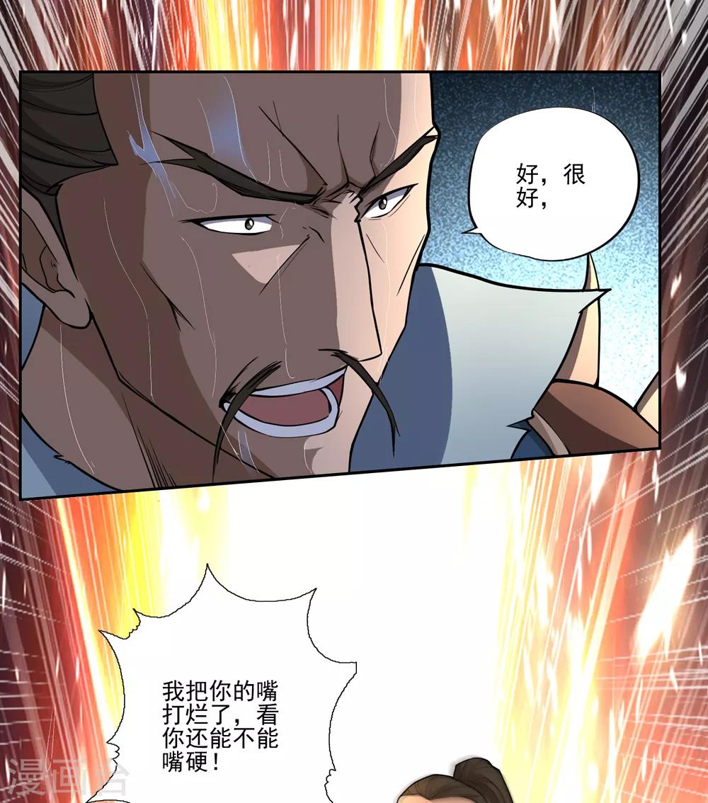 第58话7