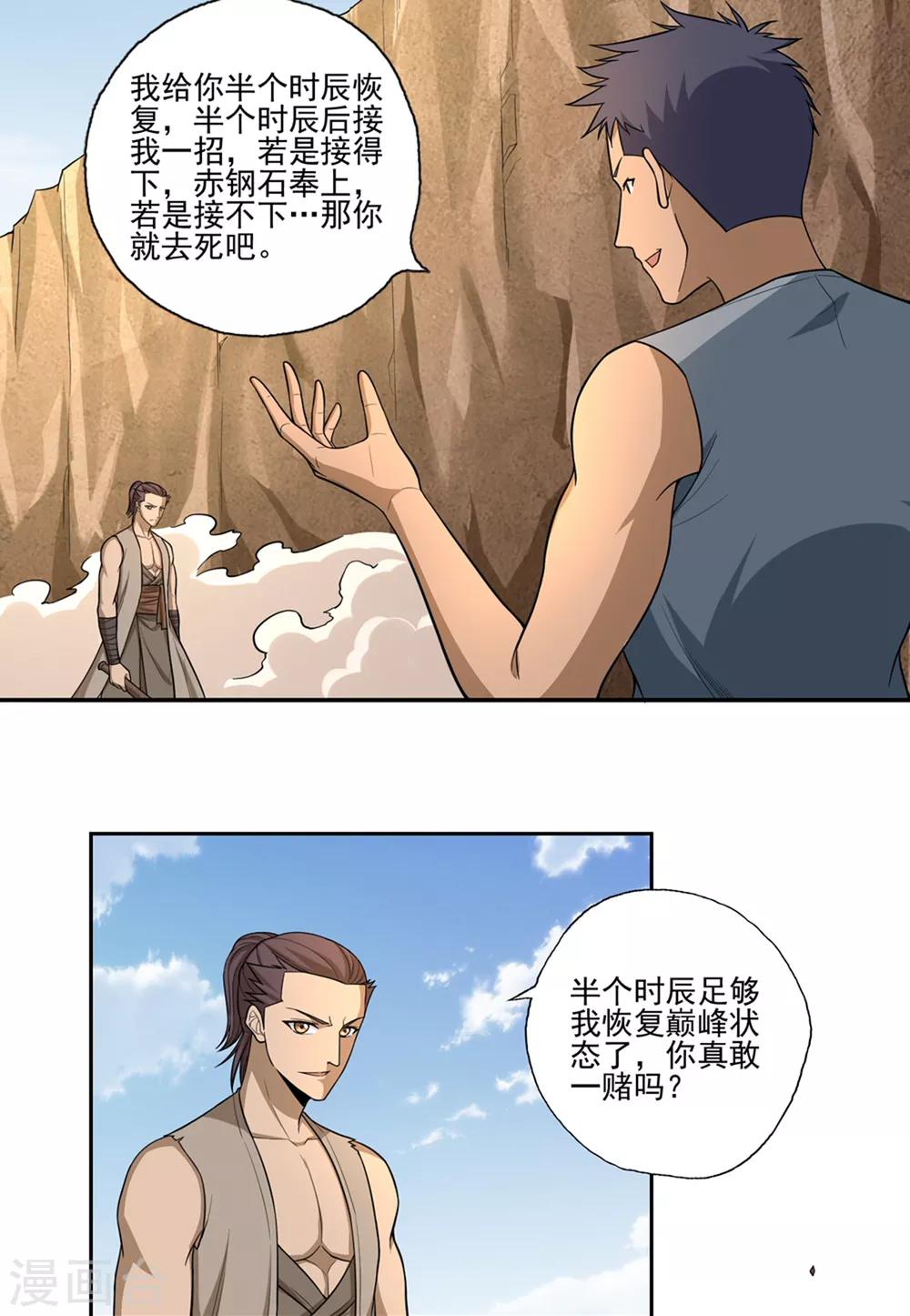 第50话13