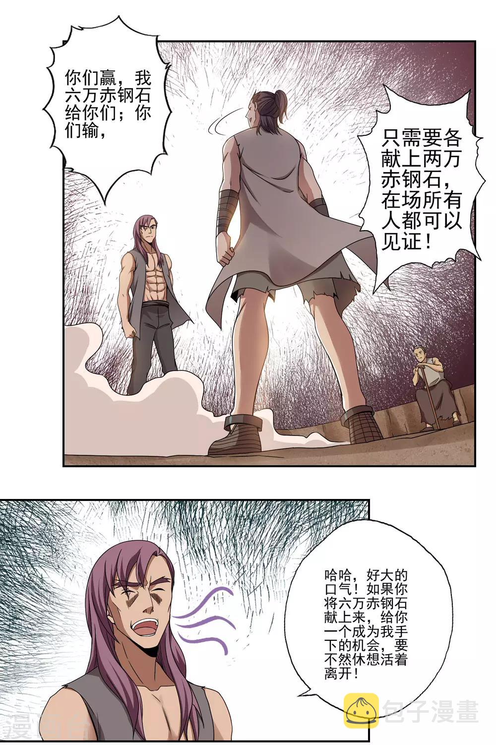 第42话5