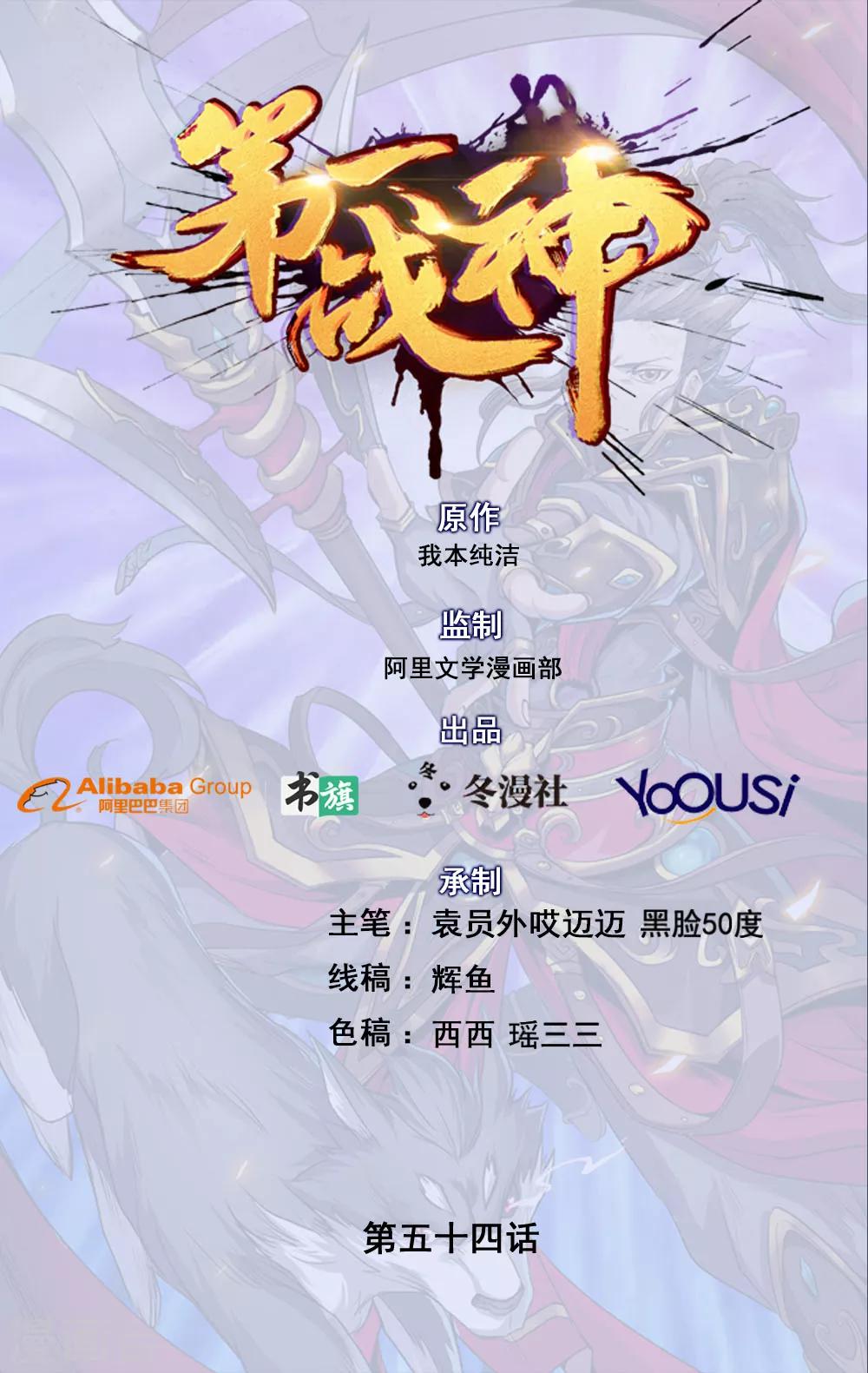 第54话0