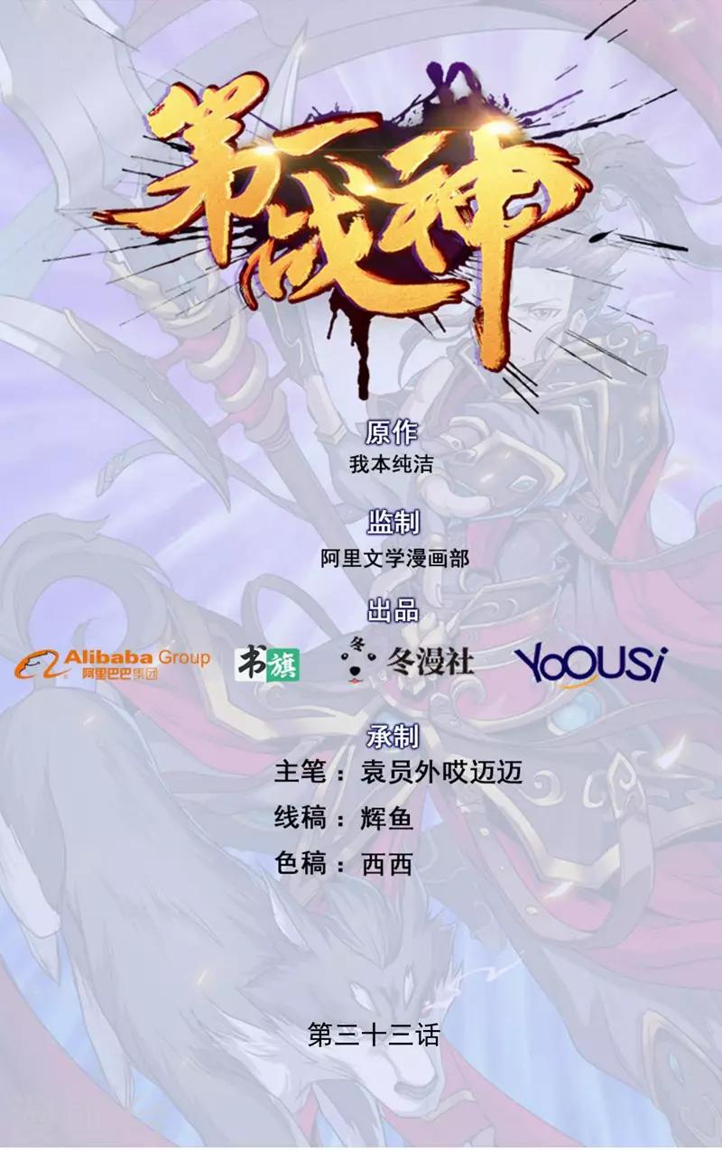 第33话0