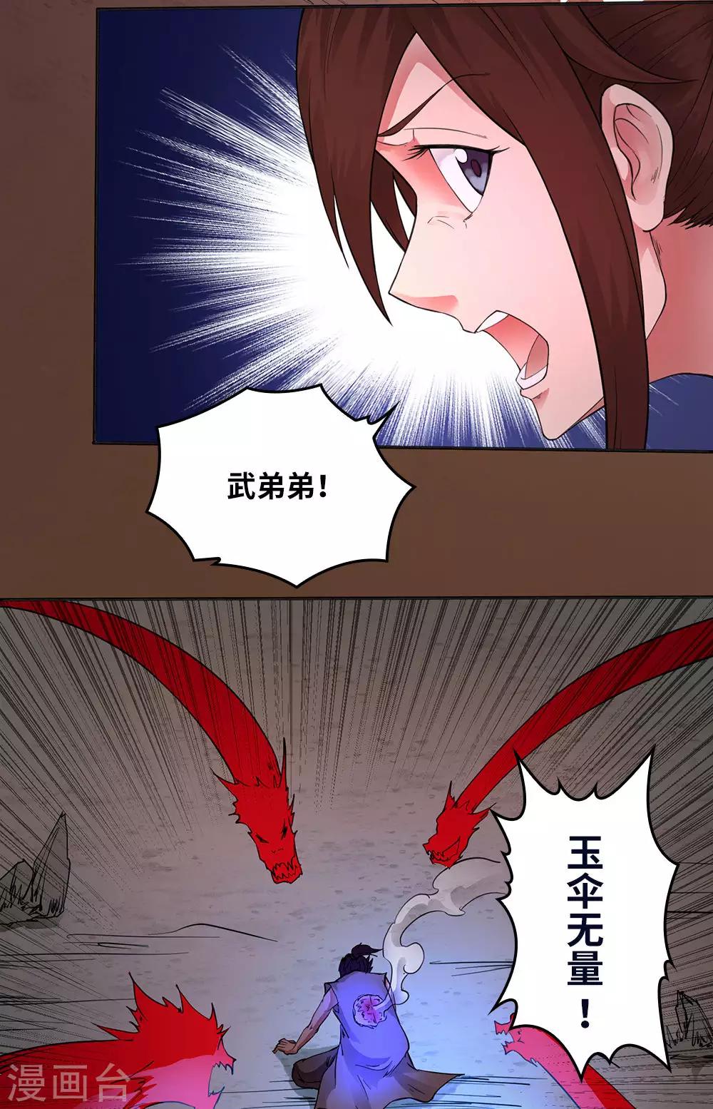 第18话18