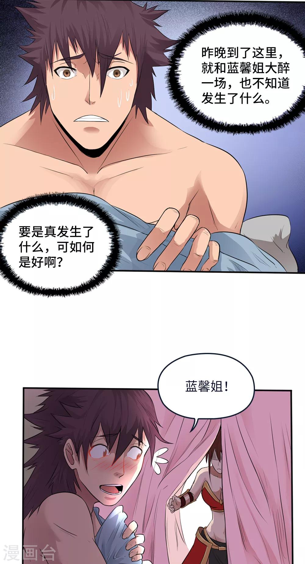 第17话19